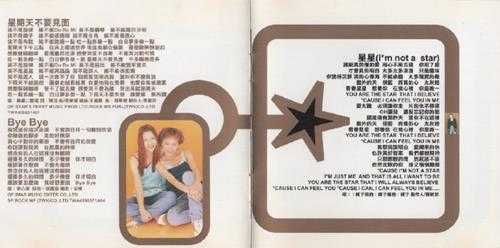 群星.1999-98滚石年度最卖座主打歌刷新全纪录·新台湾女人【滚石】【WAV+CUE】
