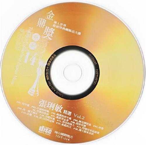 张琍敏2006-金鼎奖系列14[台湾版]CD1[WAV+CUE]